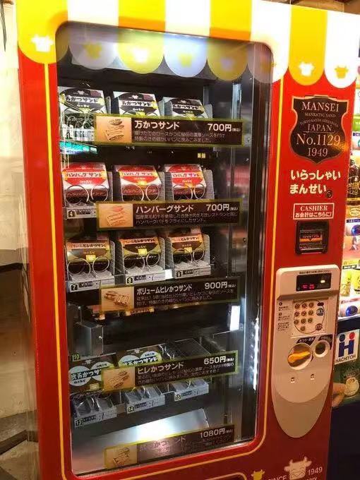 冷冻内脏自动贩卖机